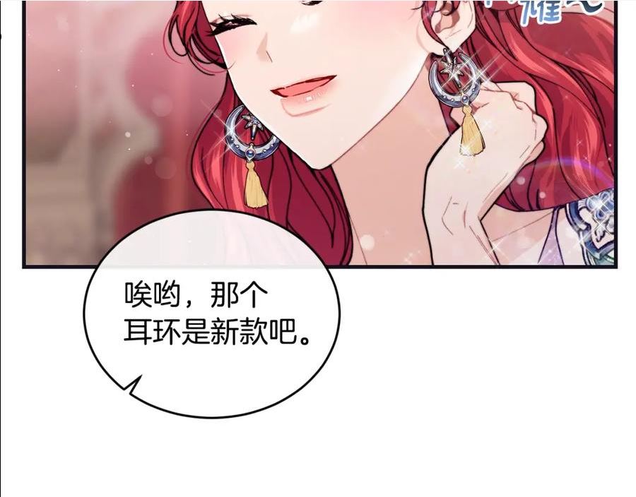 优雅的野蛮大海英文名漫画,第48话 被毁掉的滋味50图