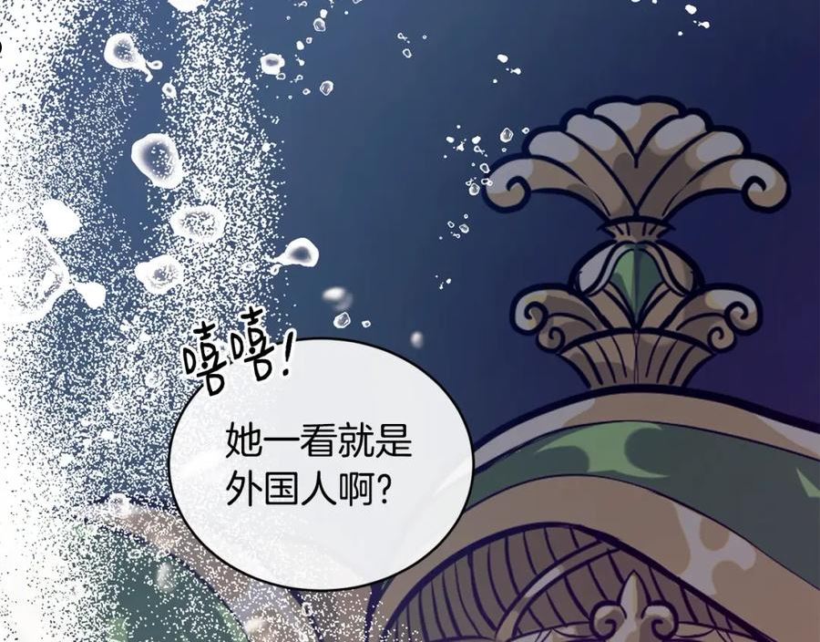 优雅的野蛮大海英文名漫画,第48话 被毁掉的滋味56图