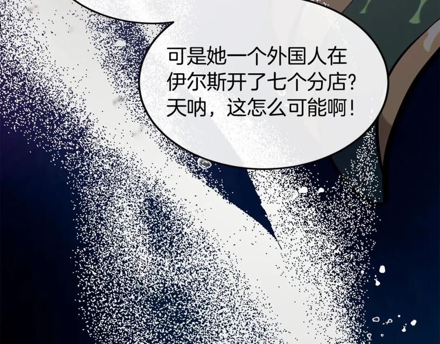 优雅的野蛮大海英文名漫画,第48话 被毁掉的滋味58图