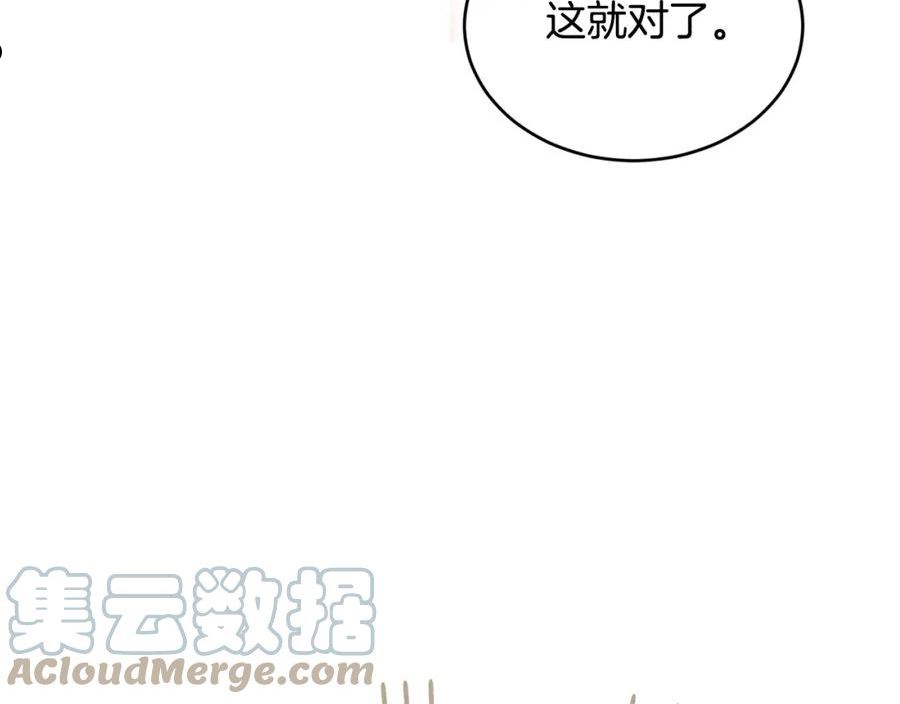 优雅的野蛮大海英文名漫画,第48话 被毁掉的滋味73图