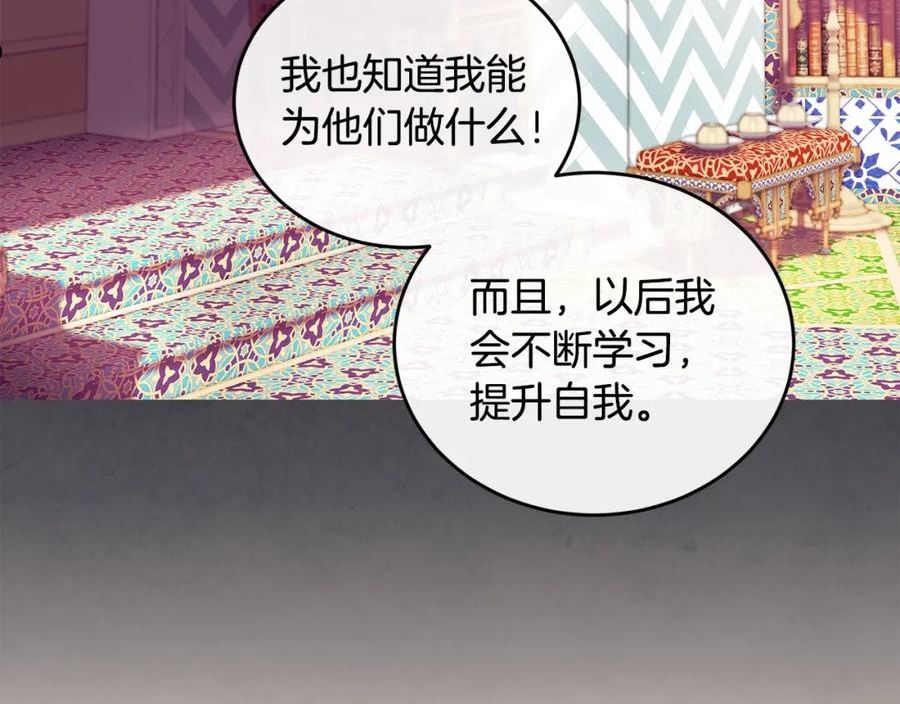 优雅的野蛮大海英文名漫画,第48话 被毁掉的滋味98图