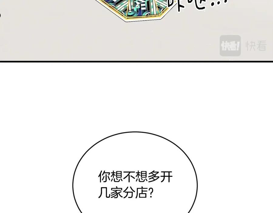 优雅的野蛮大海英文名漫画,第49话 回去见你111图