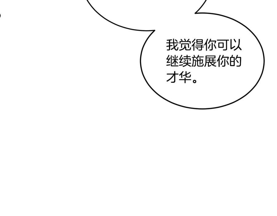 优雅的野蛮大海英文名漫画,第49话 回去见你115图