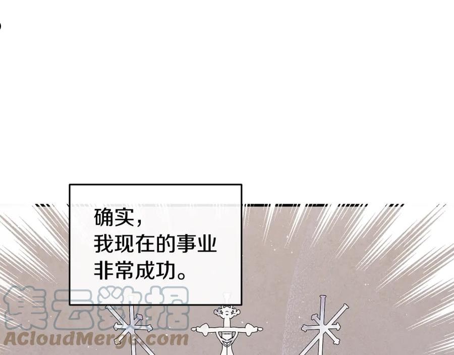 优雅的野蛮大海英文名漫画,第49话 回去见你121图