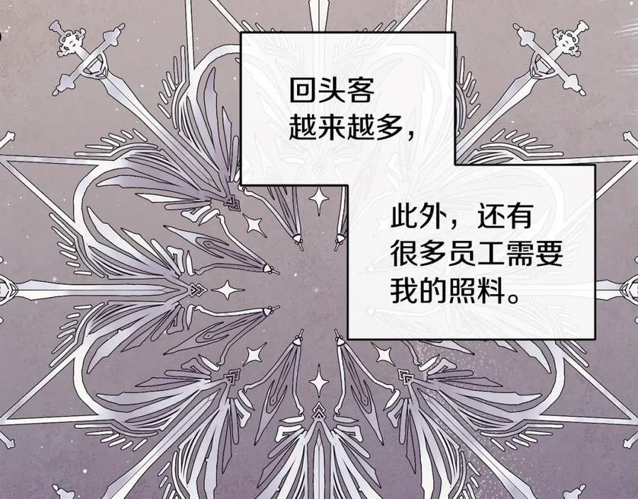 优雅的野蛮大海英文名漫画,第49话 回去见你122图