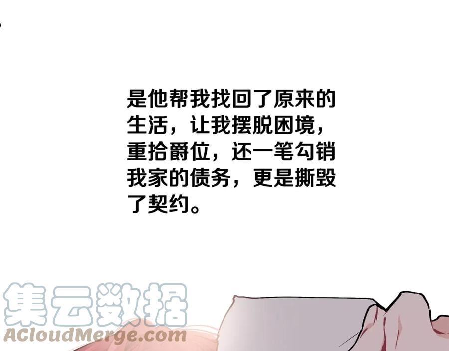 优雅的野蛮大海英文名漫画,第49话 回去见你153图