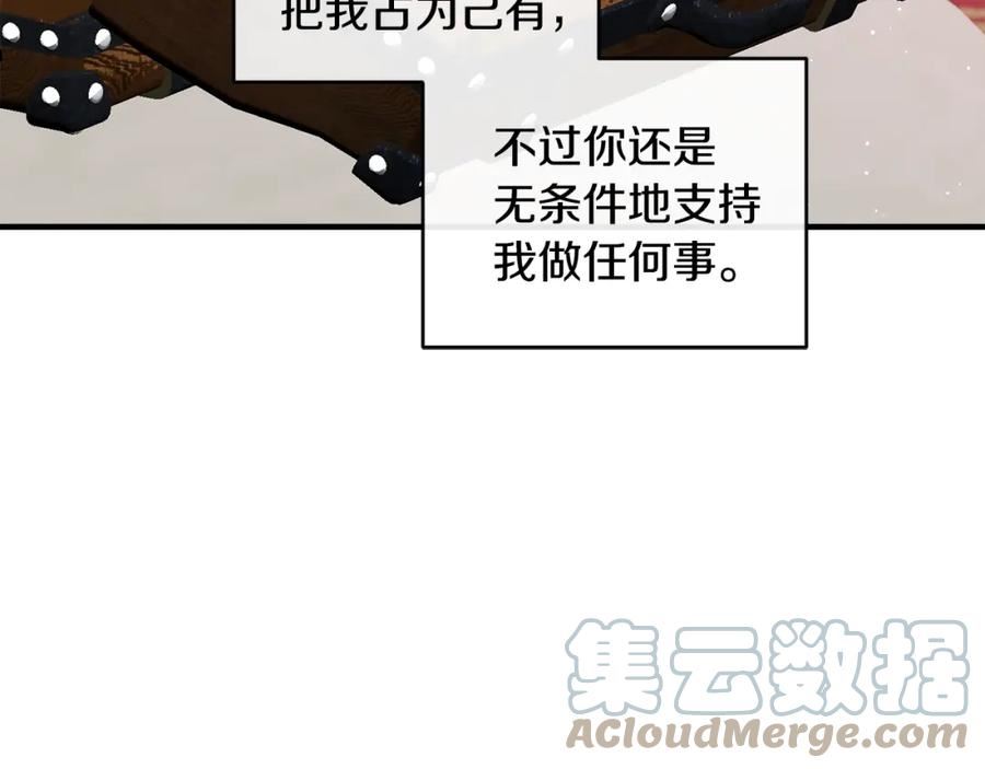 优雅的野蛮大海英文名漫画,第49话 回去见你161图