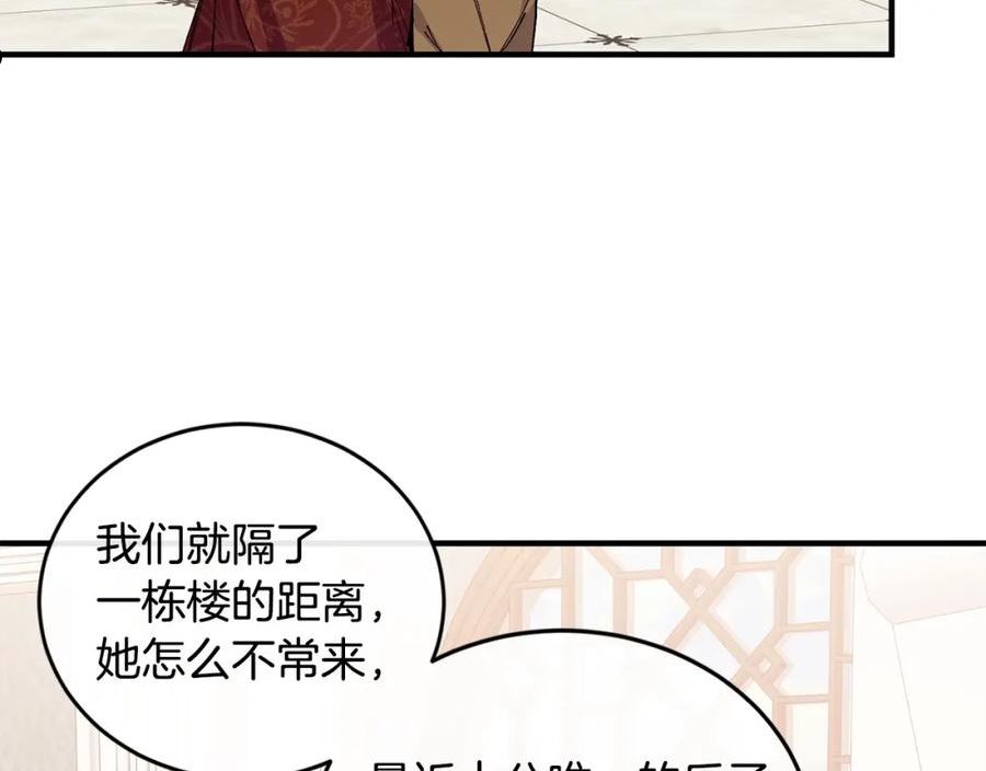 优雅的野蛮大海英文名漫画,第49话 回去见你42图