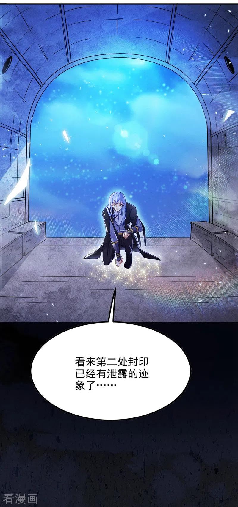 不装了，我比英雄还强漫画,第69话 有什么东西…不对劲18图