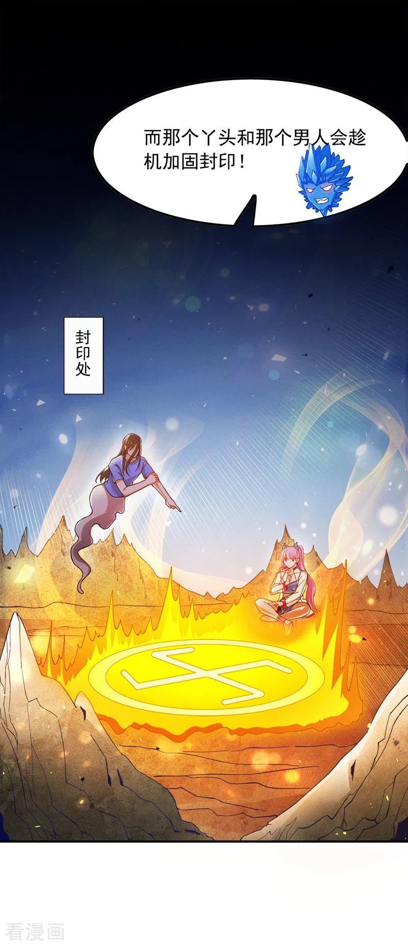 不装了，我比英雄还强漫画,第70话 这招…用不着躲！10图