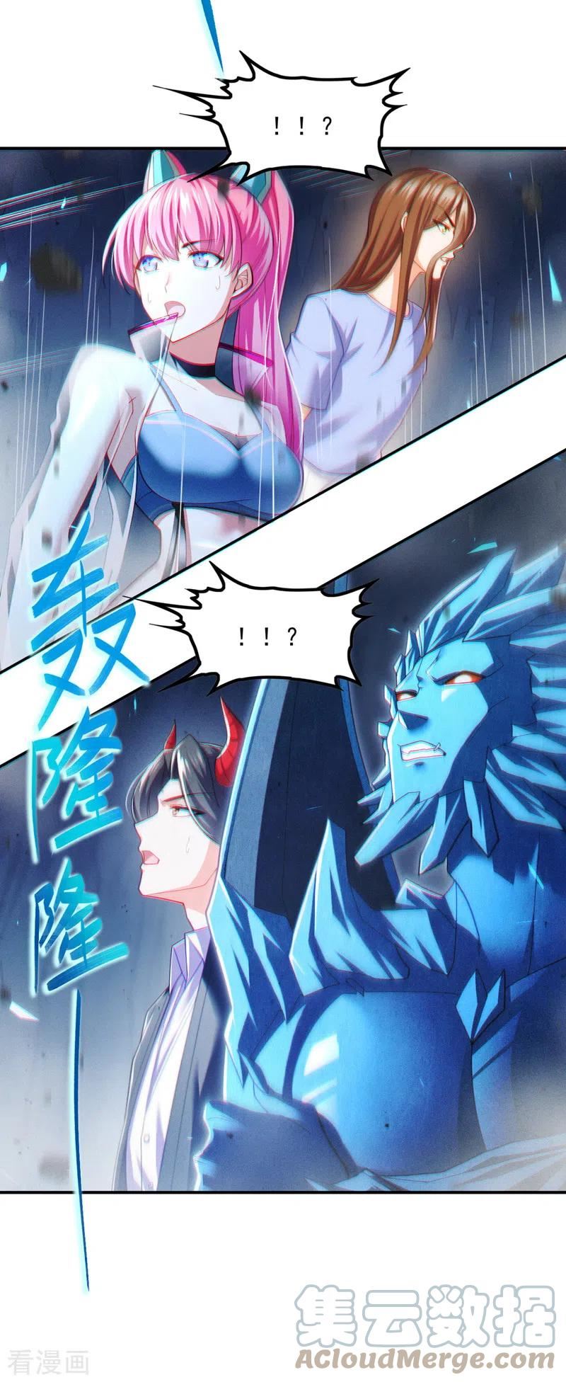 不装了，我比英雄还强漫画,第71话 八大神咒的秘密！29图