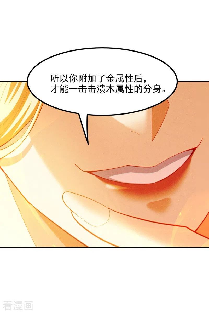 不装了，我比英雄还强漫画,第71话 八大神咒的秘密！8图