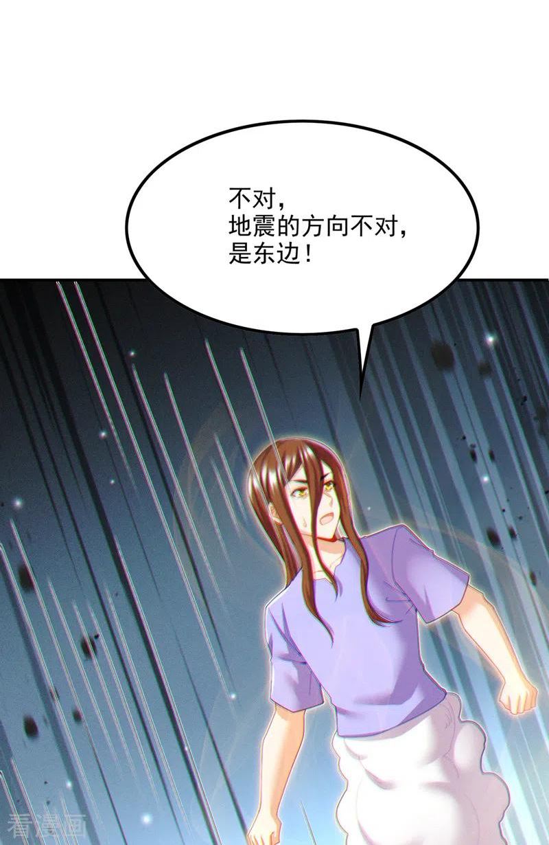 不装了，我比英雄还强漫画,第72话 你很意外吗？！6图