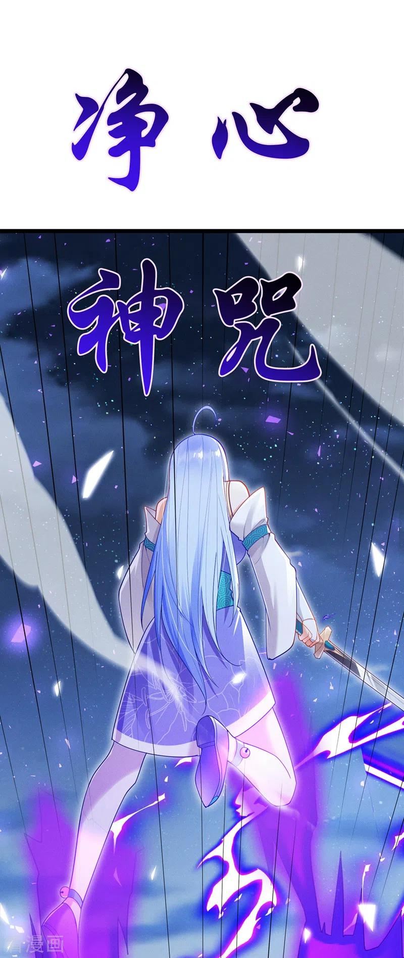 不装了，我比英雄还强漫画,第74话 她就是你败北的原因17图