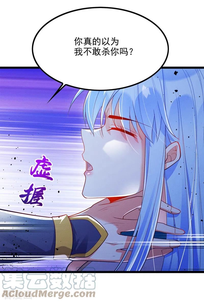 不装了，我比英雄还强漫画,第74话 她就是你败北的原因34图