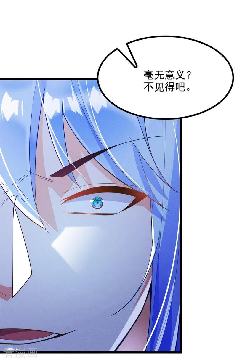 不装了，我比英雄还强漫画,第74话 她就是你败北的原因36图