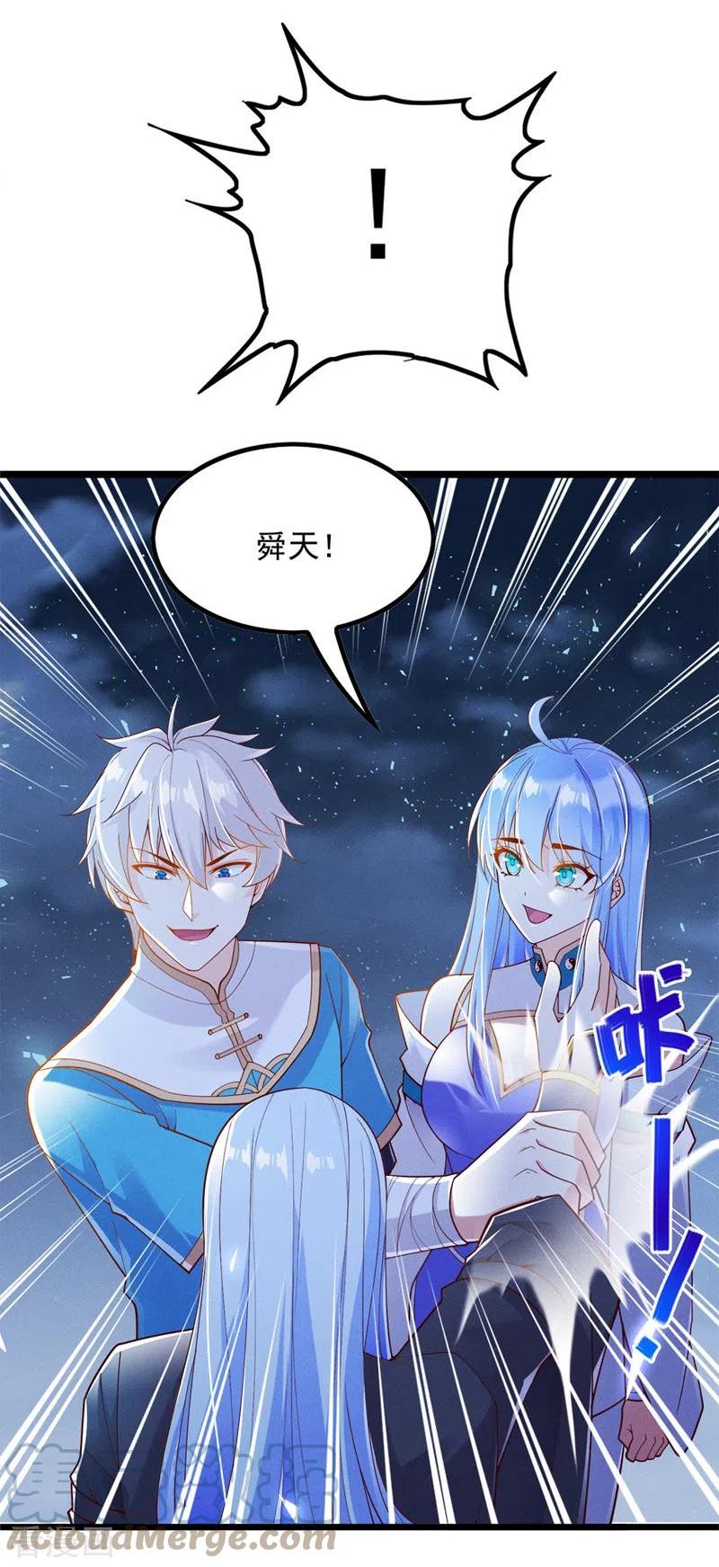 不装了，我比英雄还强漫画,第74话 她就是你败北的原因37图