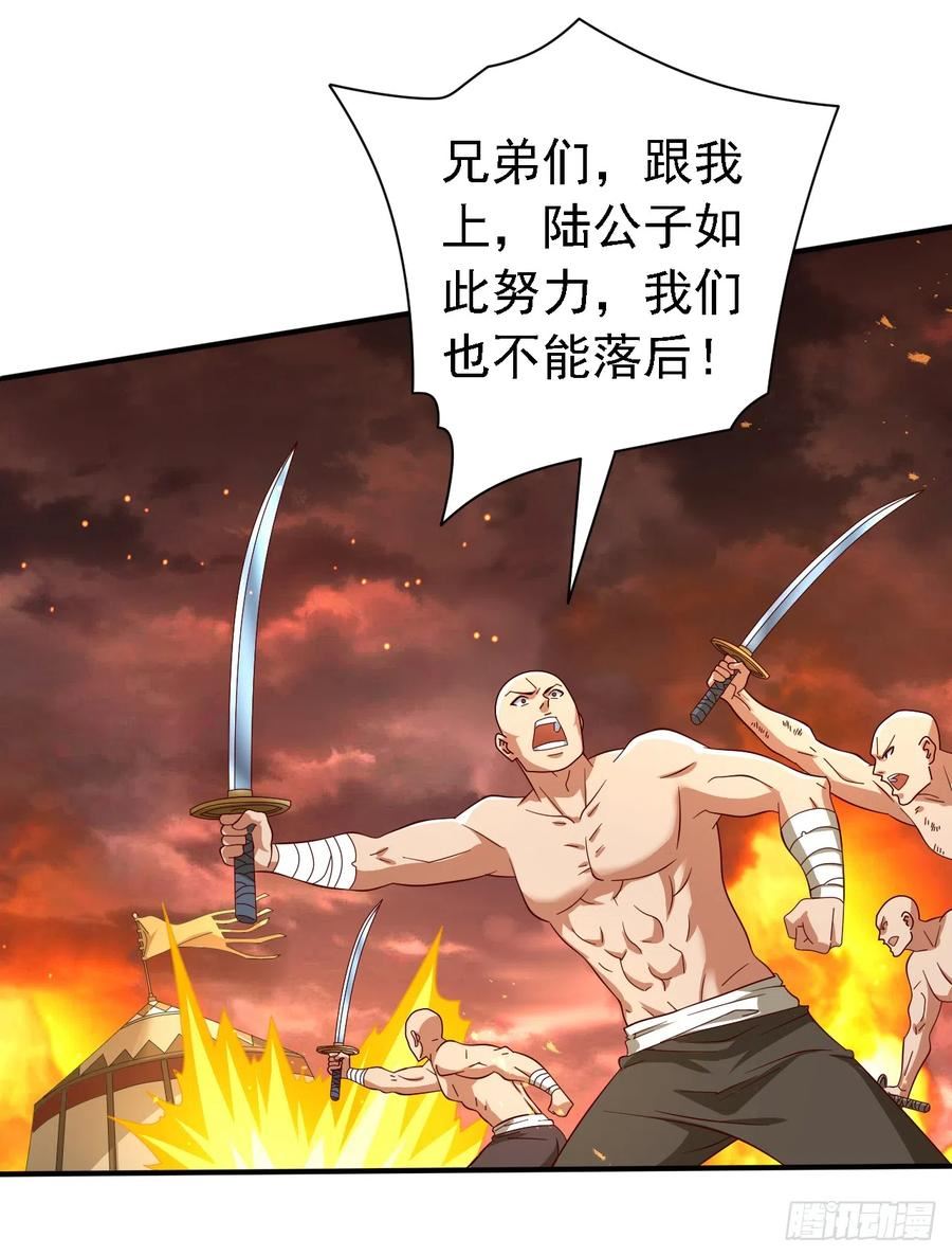 我家师傅超凶哒漫画,第195话 命门，你可听说过？14图