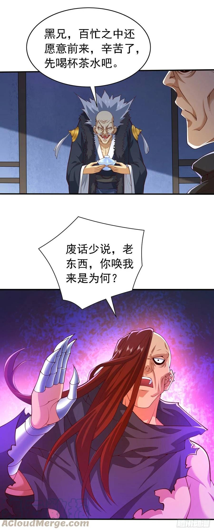 我家师傅超凶哒漫画,第201话 圣王境刺客3图