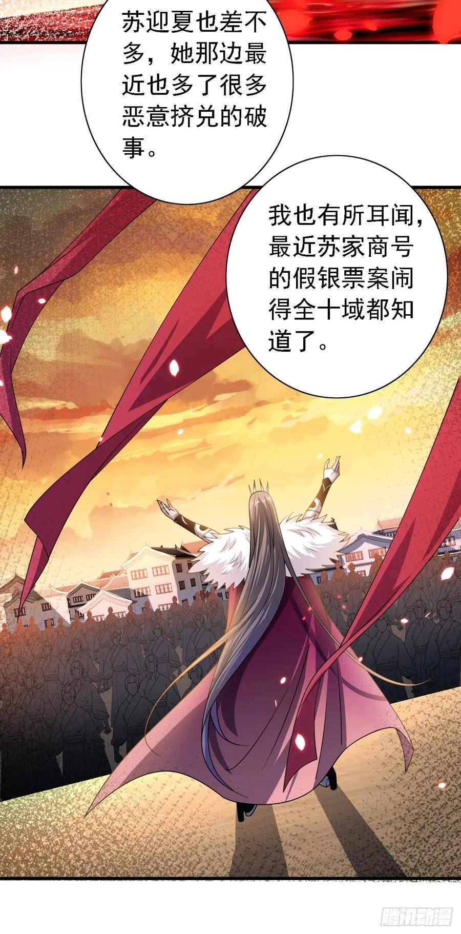 我家师傅超凶哒动漫免费观看第二季漫画,第223话 尘儿，靠你自己了14图