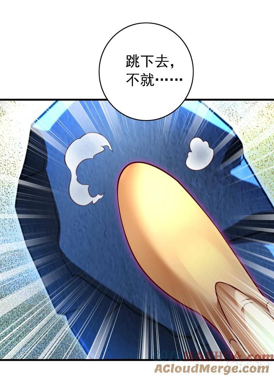 我家师傅超凶哒漫画全集免费阅读下拉式漫画,第223话 尘儿，靠你自己了33图