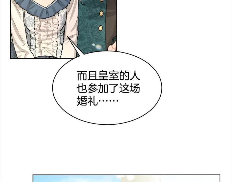 删除黑历史的方法漫画,第83话 婚礼10图