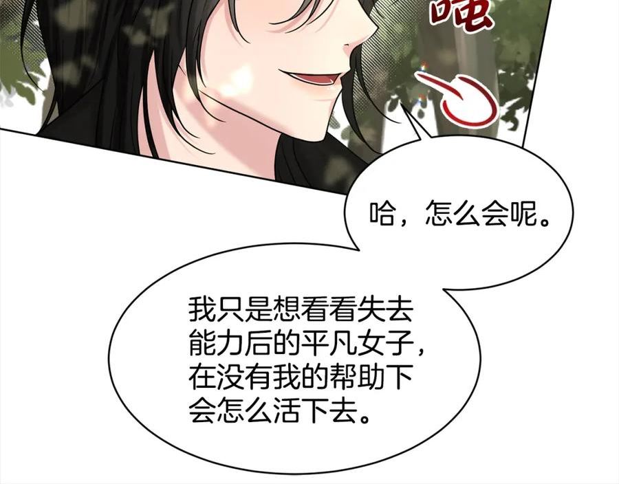 删除黑历史的方法漫画,第83话 婚礼108图