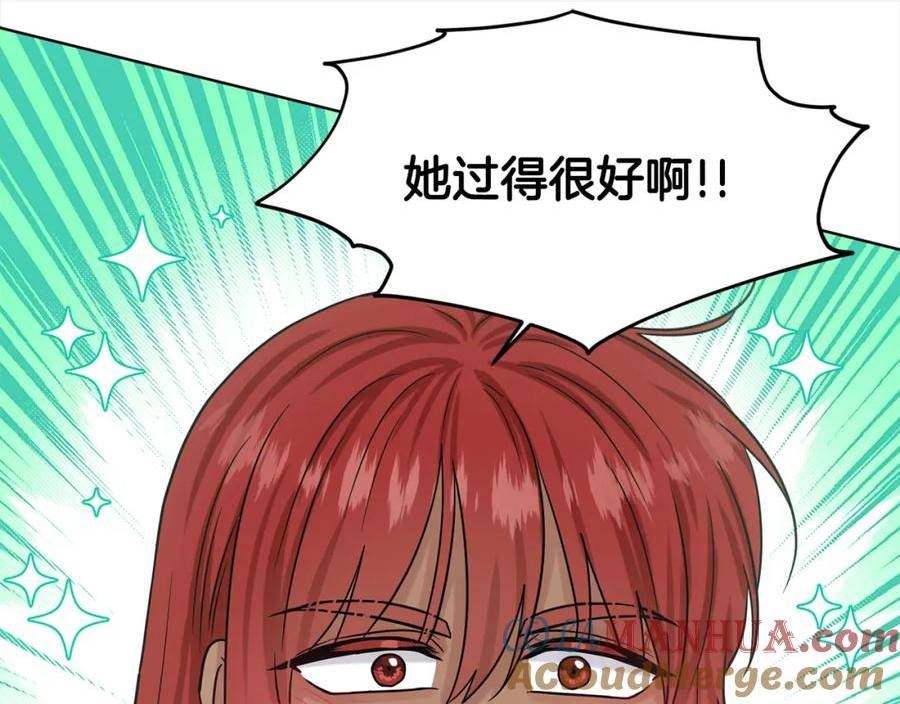 删除黑历史的方法漫画,第83话 婚礼109图