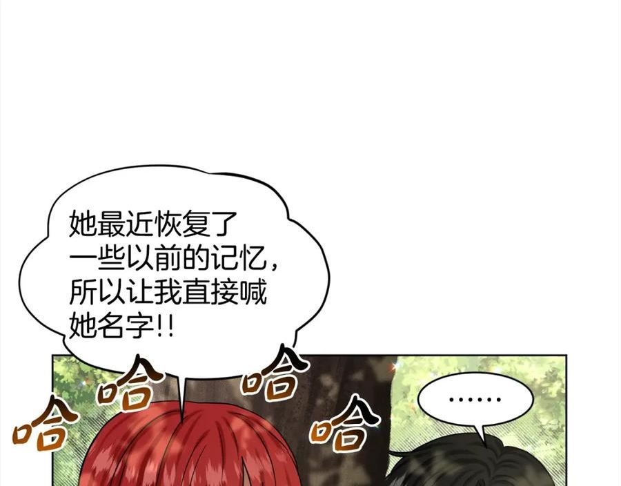 删除黑历史的方法漫画,第83话 婚礼111图