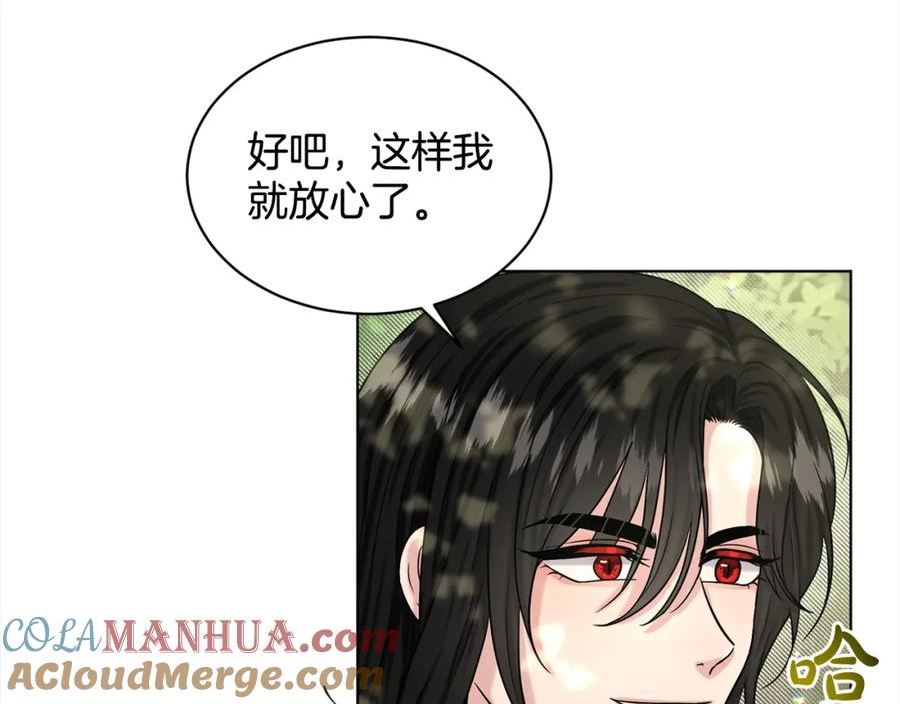 删除黑历史的方法漫画,第83话 婚礼113图