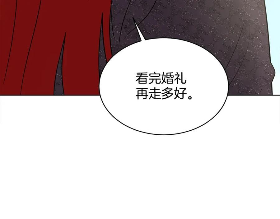 删除黑历史的方法漫画,第83话 婚礼124图