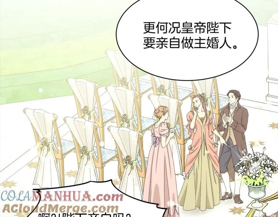 删除黑历史的方法漫画,第83话 婚礼13图