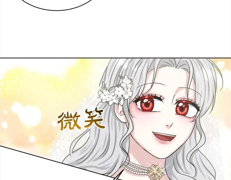 删除黑历史的方法漫画,第83话 婚礼132图