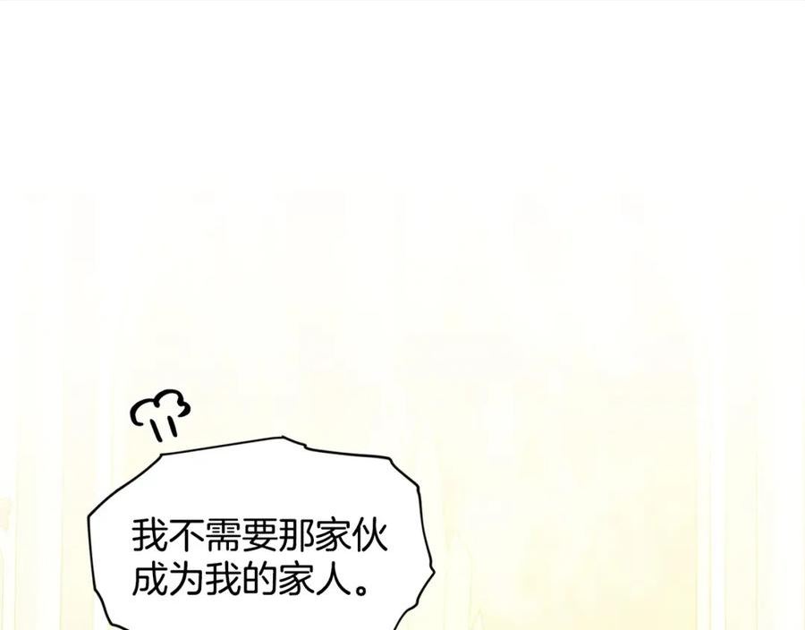 删除黑历史的方法漫画,第83话 婚礼135图