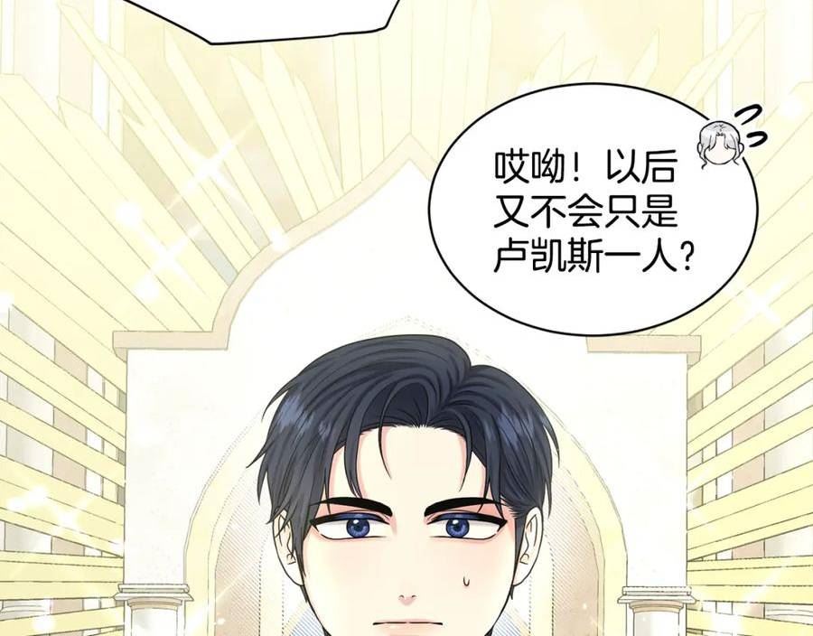 删除黑历史的方法漫画,第83话 婚礼136图