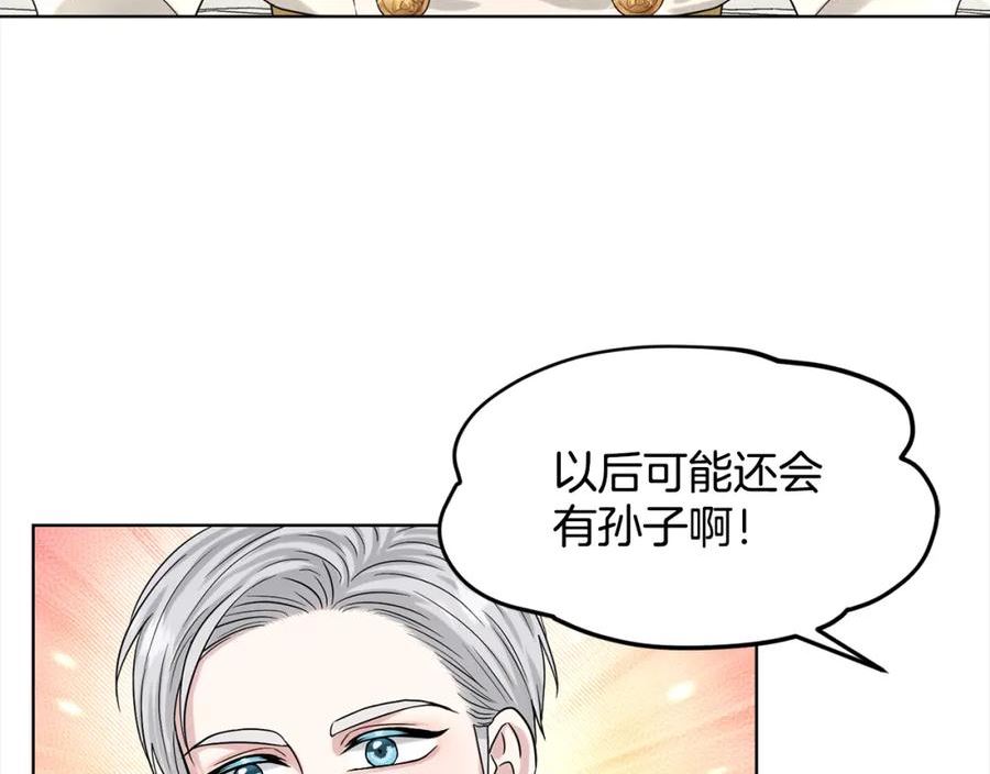 删除黑历史的方法漫画,第83话 婚礼138图