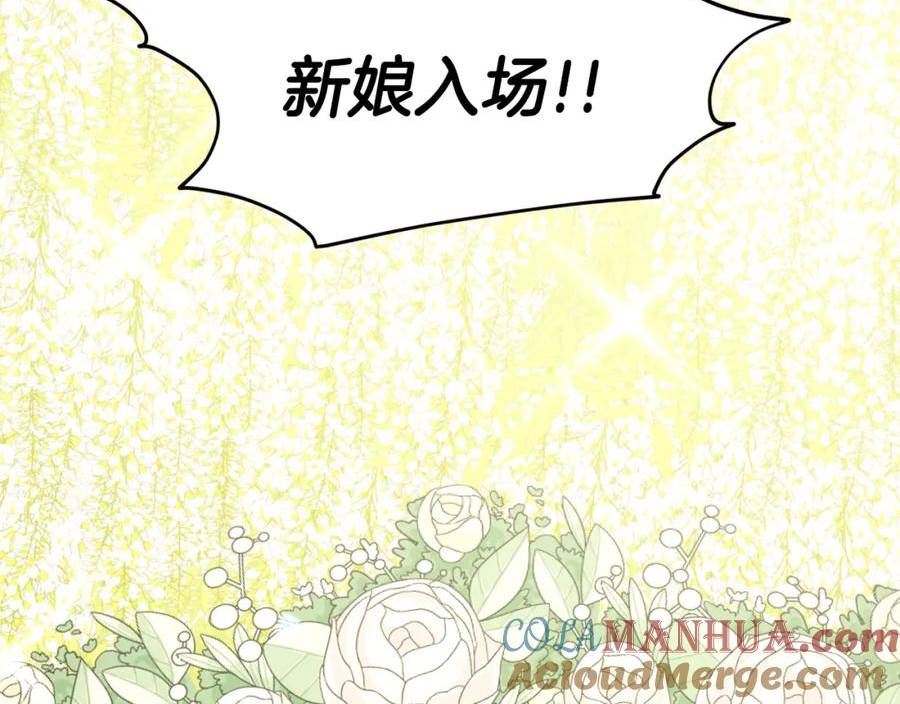 删除黑历史的方法漫画,第83话 婚礼149图