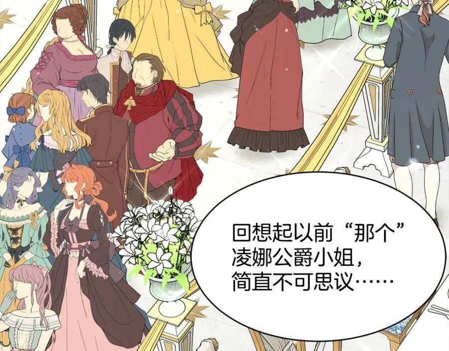 删除黑历史的方法漫画,第83话 婚礼15图