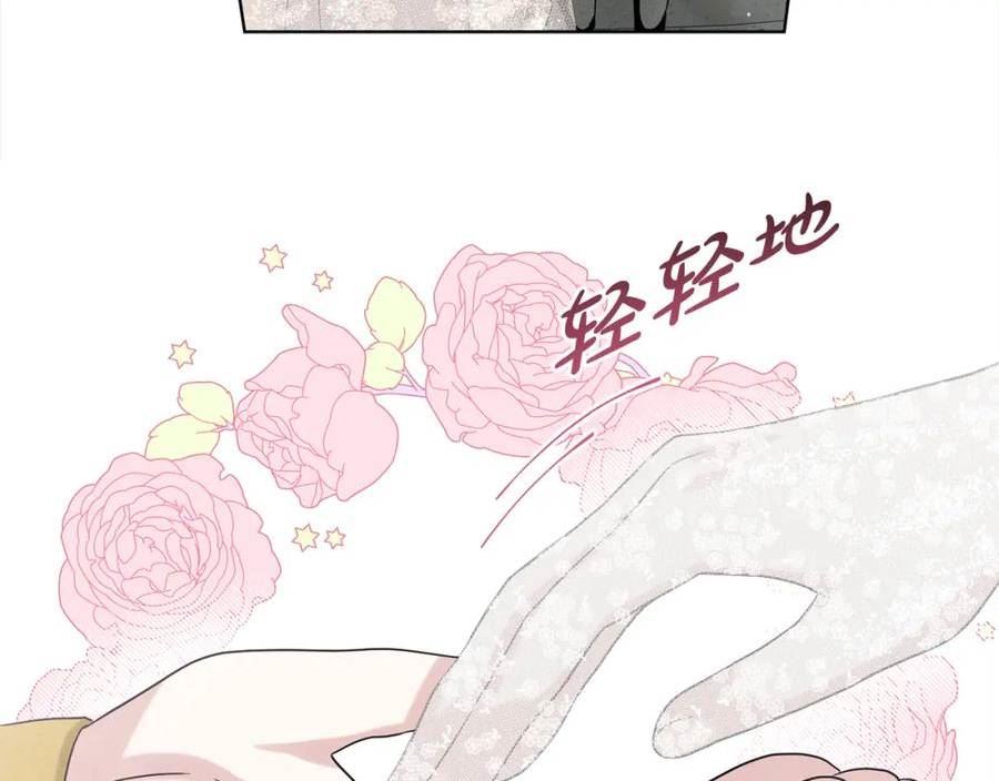 删除黑历史的方法漫画,第83话 婚礼156图