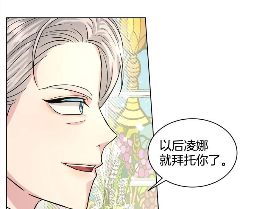 删除黑历史的方法漫画,第83话 婚礼158图