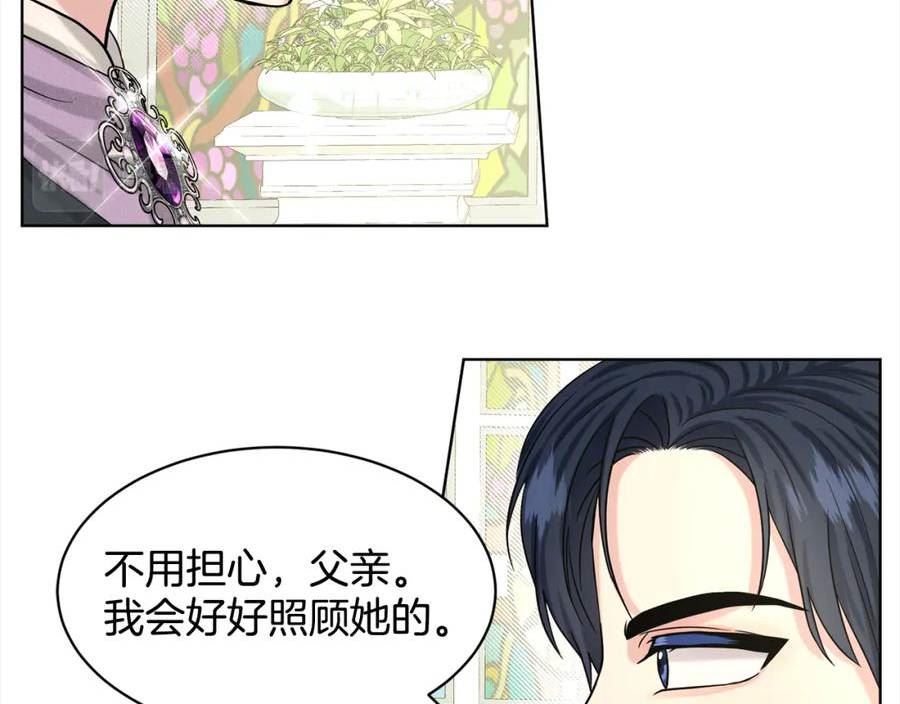 删除黑历史的方法漫画,第83话 婚礼159图