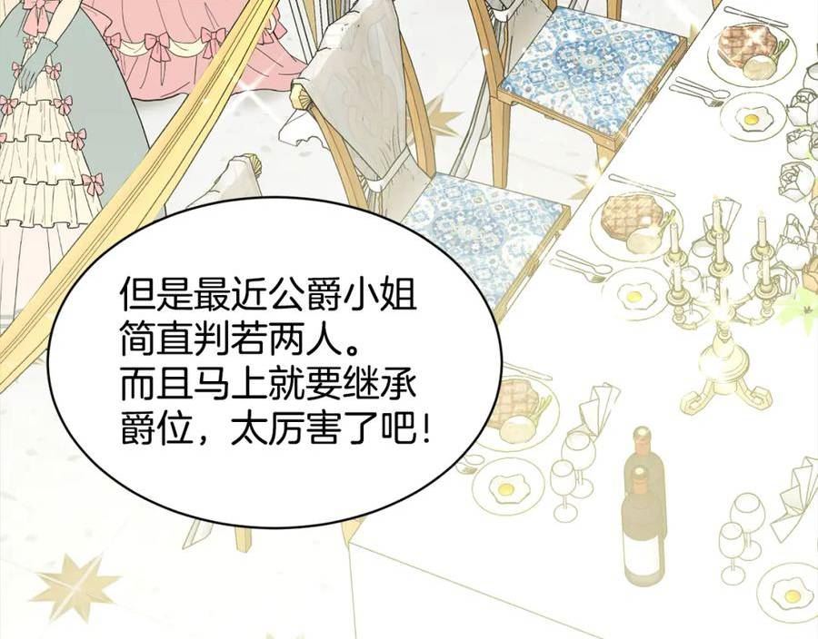 删除黑历史的方法漫画,第83话 婚礼16图