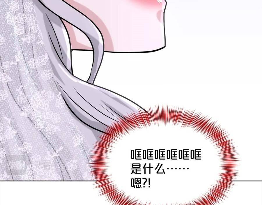 删除黑历史的方法漫画,第83话 婚礼171图