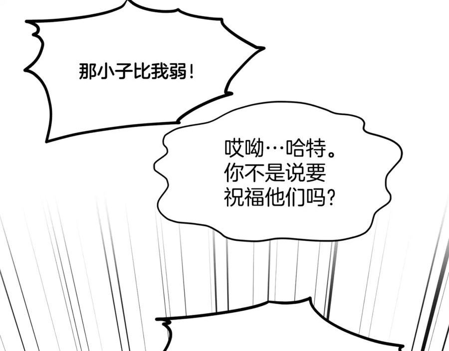 删除黑历史的方法漫画,第83话 婚礼178图