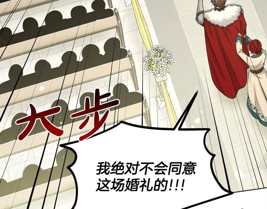 删除黑历史的方法漫画,第83话 婚礼182图