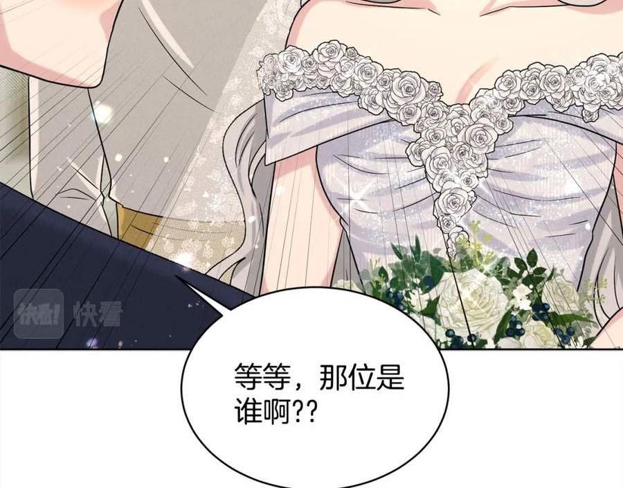 删除黑历史的方法漫画,第83话 婚礼186图