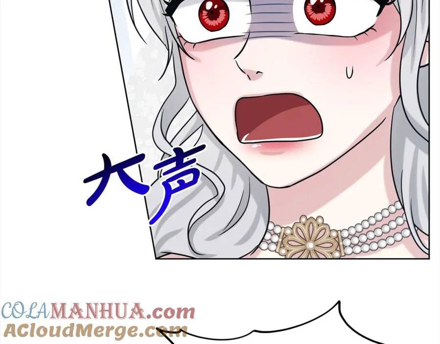 删除黑历史的方法漫画,第83话 婚礼189图