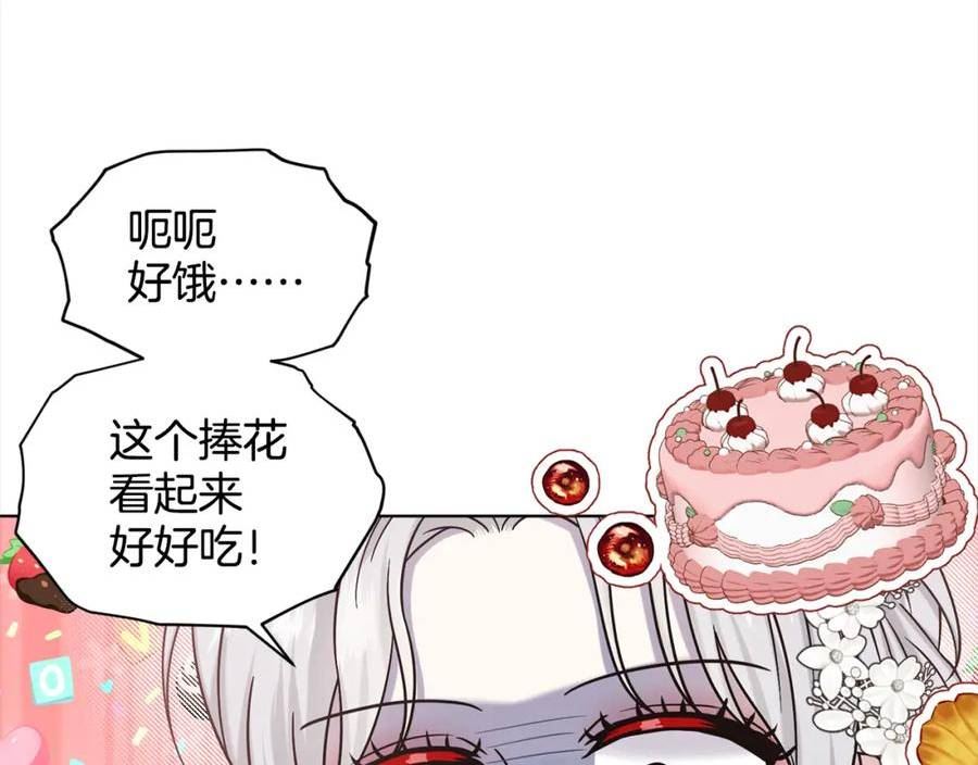 删除黑历史的方法漫画,第83话 婚礼23图