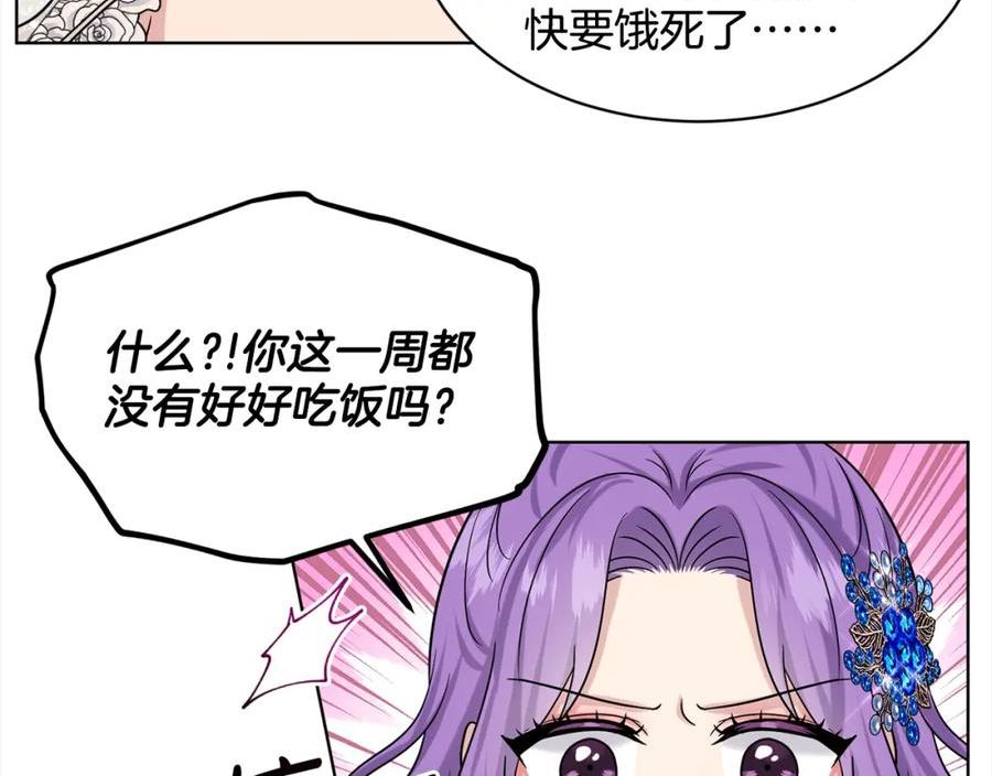 删除黑历史的方法漫画,第83话 婚礼35图