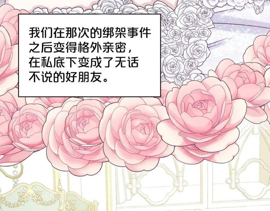 删除黑历史的方法漫画,第83话 婚礼46图